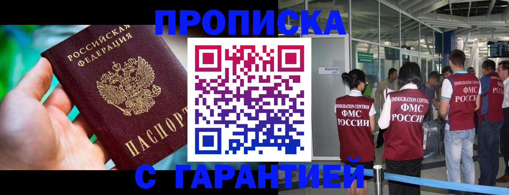 прописка иностранных граждан в Киришах