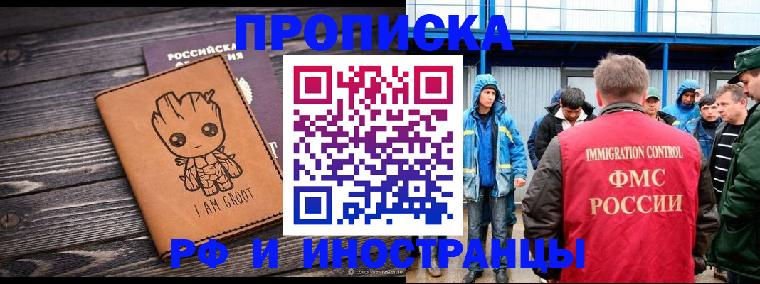 прописка от собственника в Киришах
