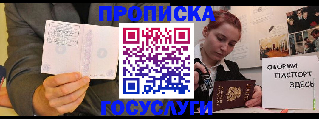временная регистрация в Киришах