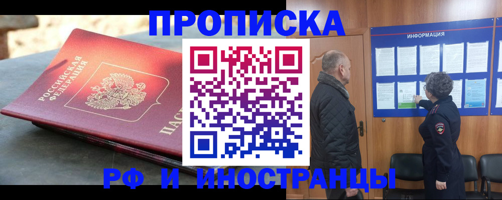 временная регистрация собственник в Киришах