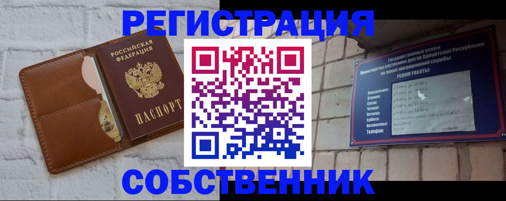 прописка 2025 в Киришах