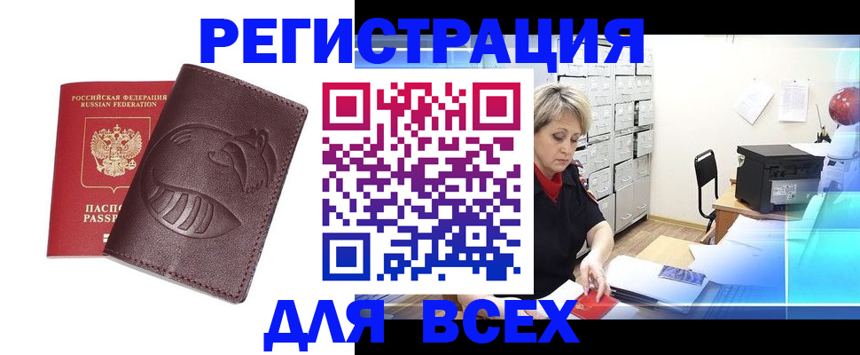 прописка поиск в Киришах
