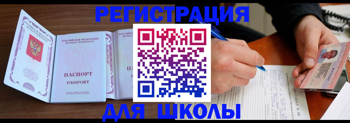 прописка законно в Киришах